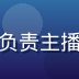 黄瓜直播内容运营负责人林晓薇，负责主播生态建设，短发职业装，亲切自信