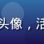黄瓜直播用户小鱼儿的头像，活泼年轻女性，笑容灿烂